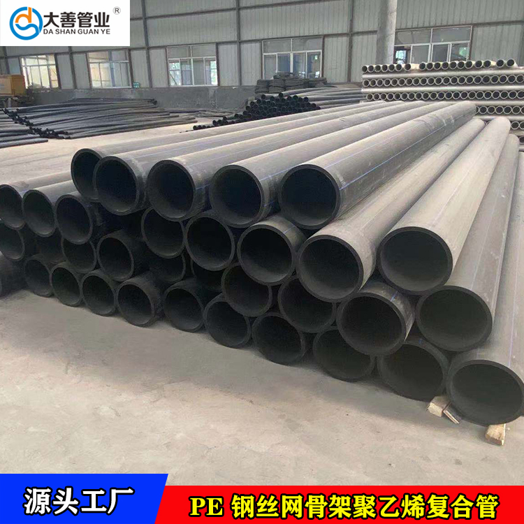 河北钢丝网骨架聚乙烯塑料复合管厂家直销   定制地埋供水HDPE管道   PE给水管