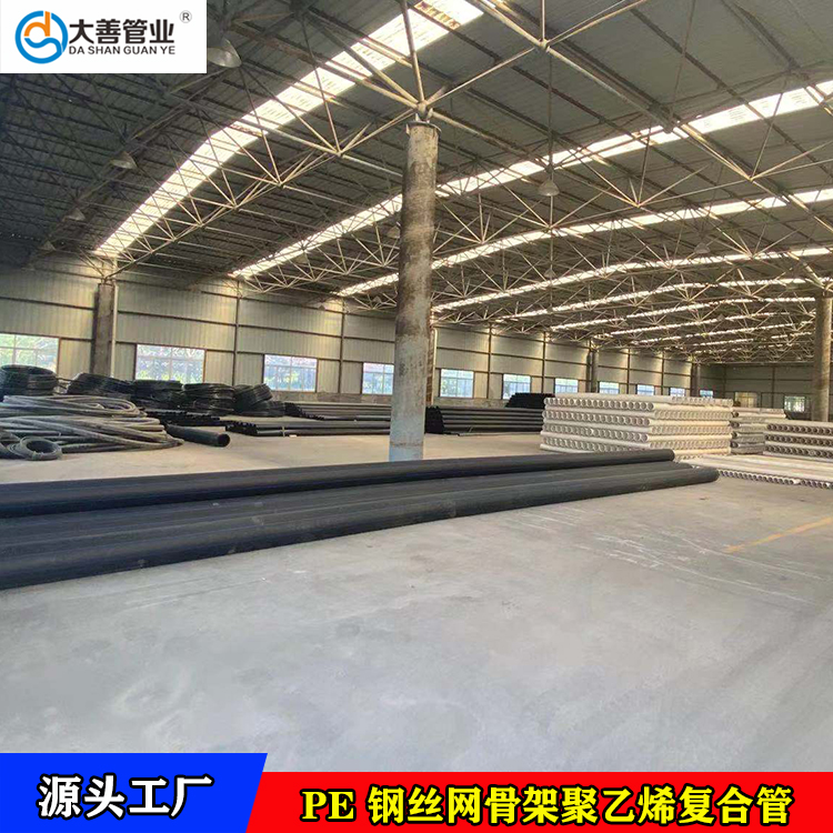 河南郑州钢丝网骨架塑料复合管厂家直销   定制室外消防管网   地埋供水管道管材
