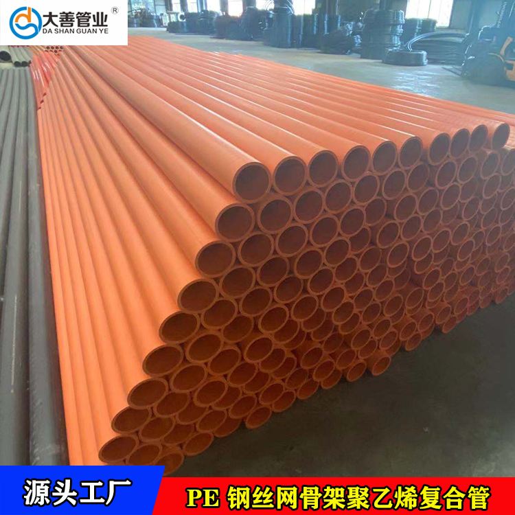 电力电缆保护套PE管材   工程工地用管   批发钢丝网骨架塑料复合管   PE实壁管