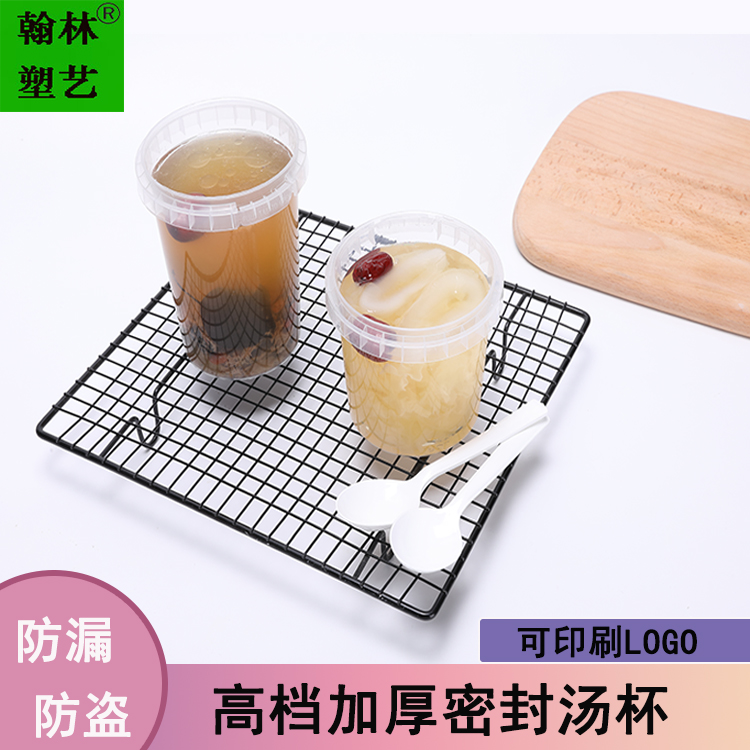 工厂直销一次性有锁汤杯 pp材质密封防漏防盗圆形外卖打包碗甜品碗