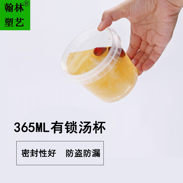 厂家直销365ml一次性有锁密封汤杯 pp材质圆形可印刷logo外卖打包碗