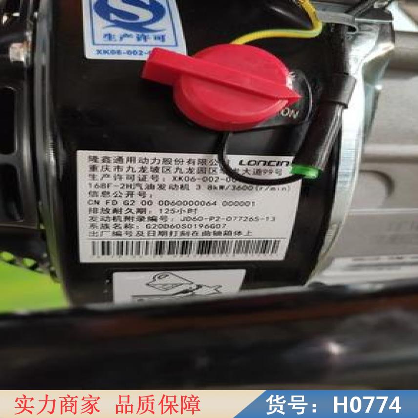 慧采地面打夯机 手扶振动打夯机 双向平板夯汽油打夯机货号H0774