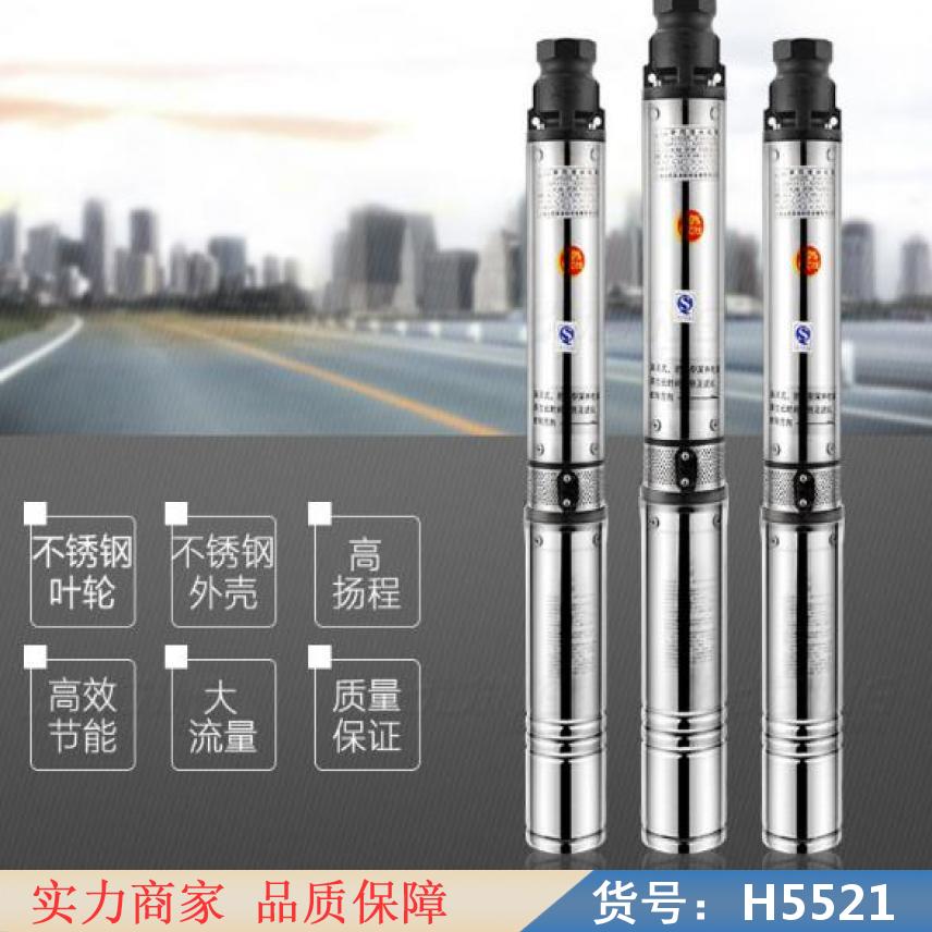 慧采大流量潜水泵 不锈钢多级潜水泵 不锈钢海水潜水泵货号H5521
