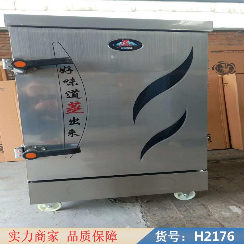 慧采双门蒸饭车 24盘蒸饭车 电磁蒸饭车货号H2176