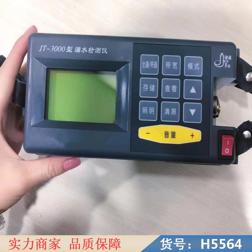 慧采地下管道漏水检测仪 赛巴漏水检测仪 防水测试设备货号H5564