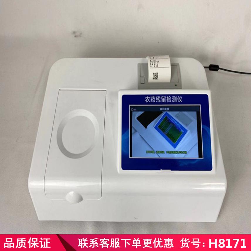 慧采农药残毒快速检检测仪 蔬菜农药检测仪 多通道农药残留快速检测货号H8171