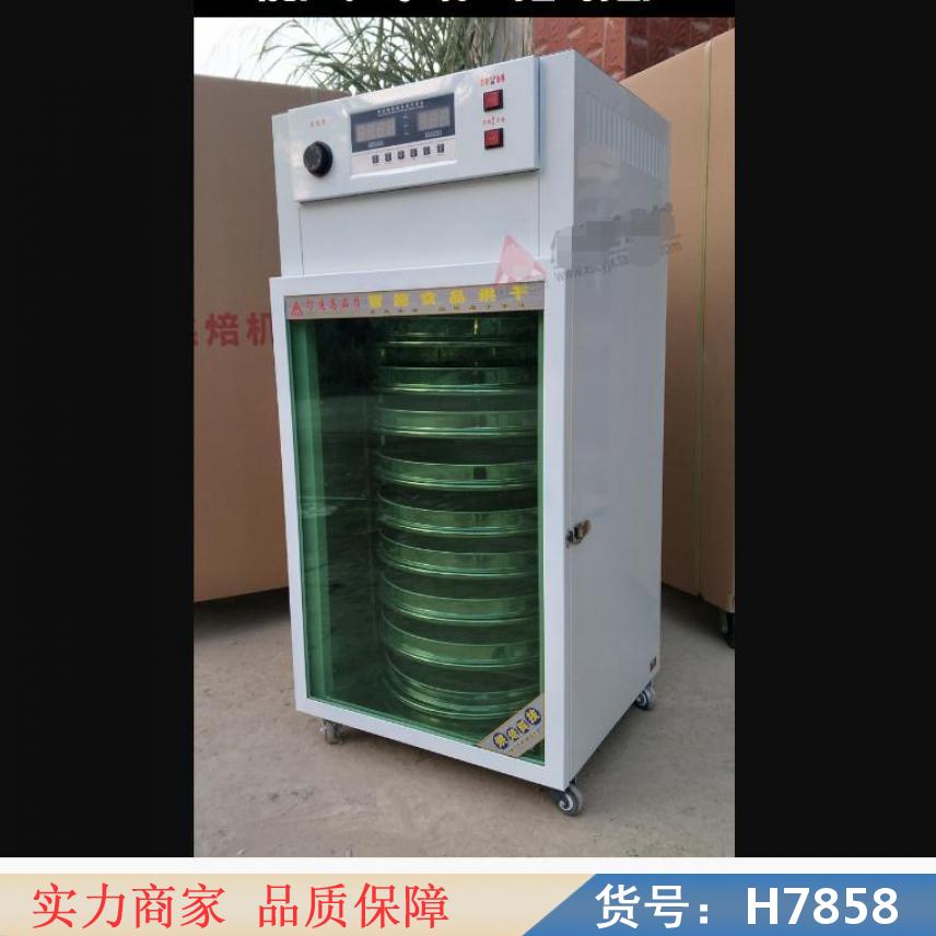 卅眸旋转型茶叶烘干机 茶叶自动烘干机 饼干烘焙机货号H7867
