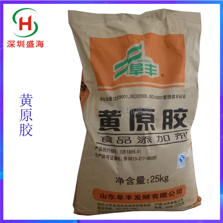 批发 黄原胶 食品级 汉生胶 增稠剂 现货直销