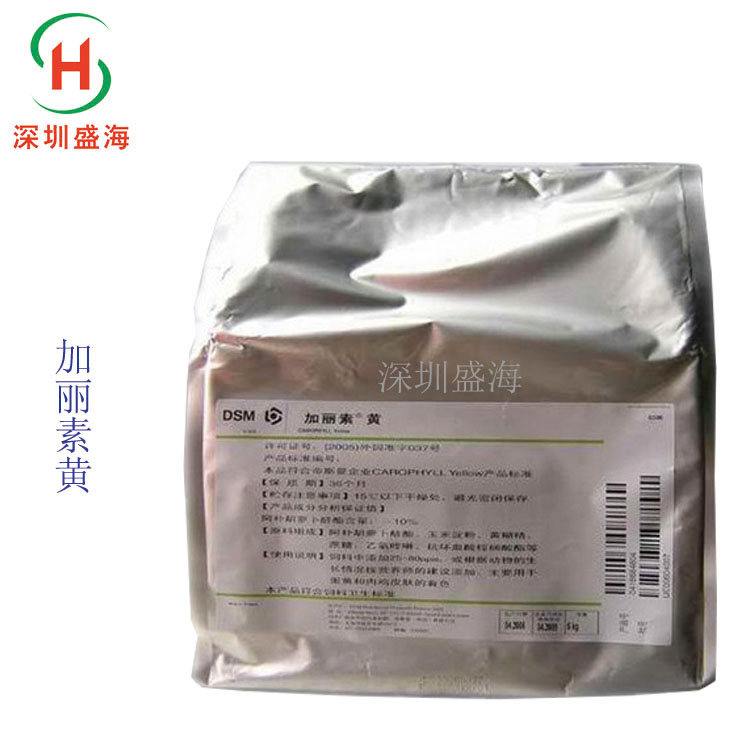 量大从优 加丽素黄 食品级 着色剂 加丽素黄 批发供应