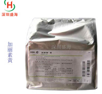 量大从优 加丽素黄 食品级 着色剂 加丽素黄 批发供应
