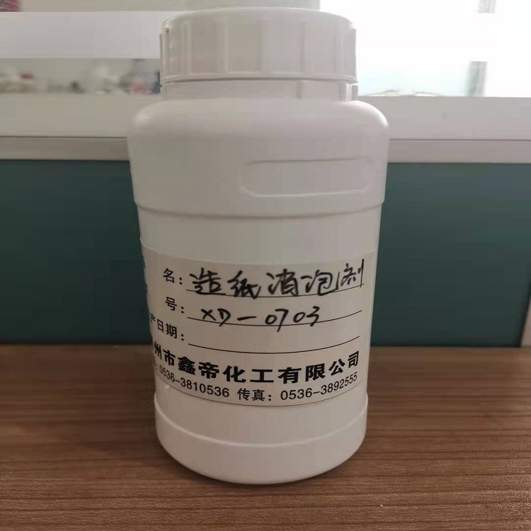 造纸脱气剂 醇类消泡剂 抄纸消泡剂
