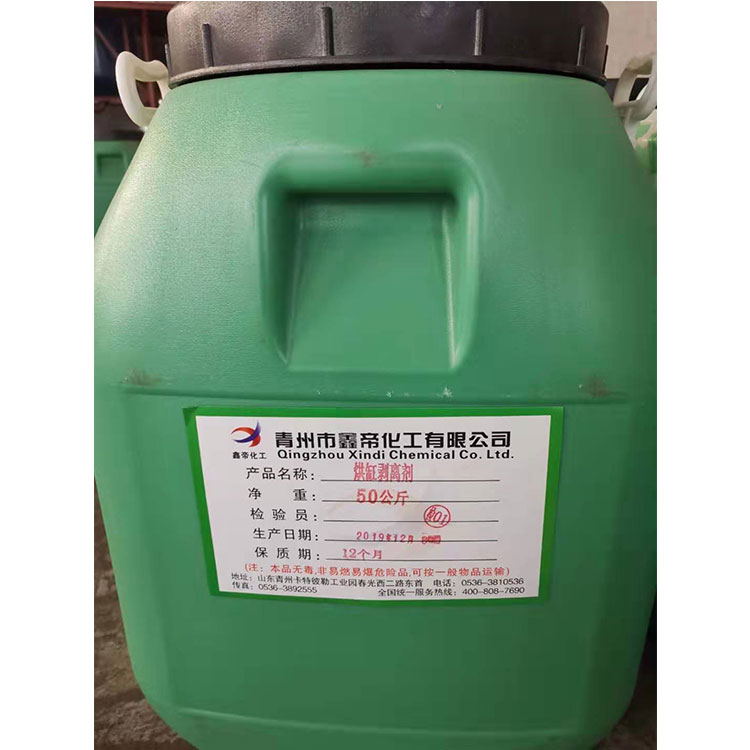 烧纸烘缸剥离剂 迷信纸烘缸剥离剂