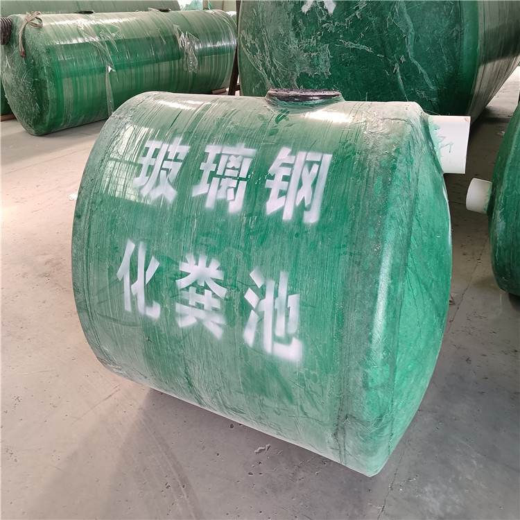 陕西玻璃钢化粪池2/3/4立方 化粪池厂家直发