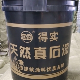 30L涂料真石漆桶黑桶白桶塑料厂家