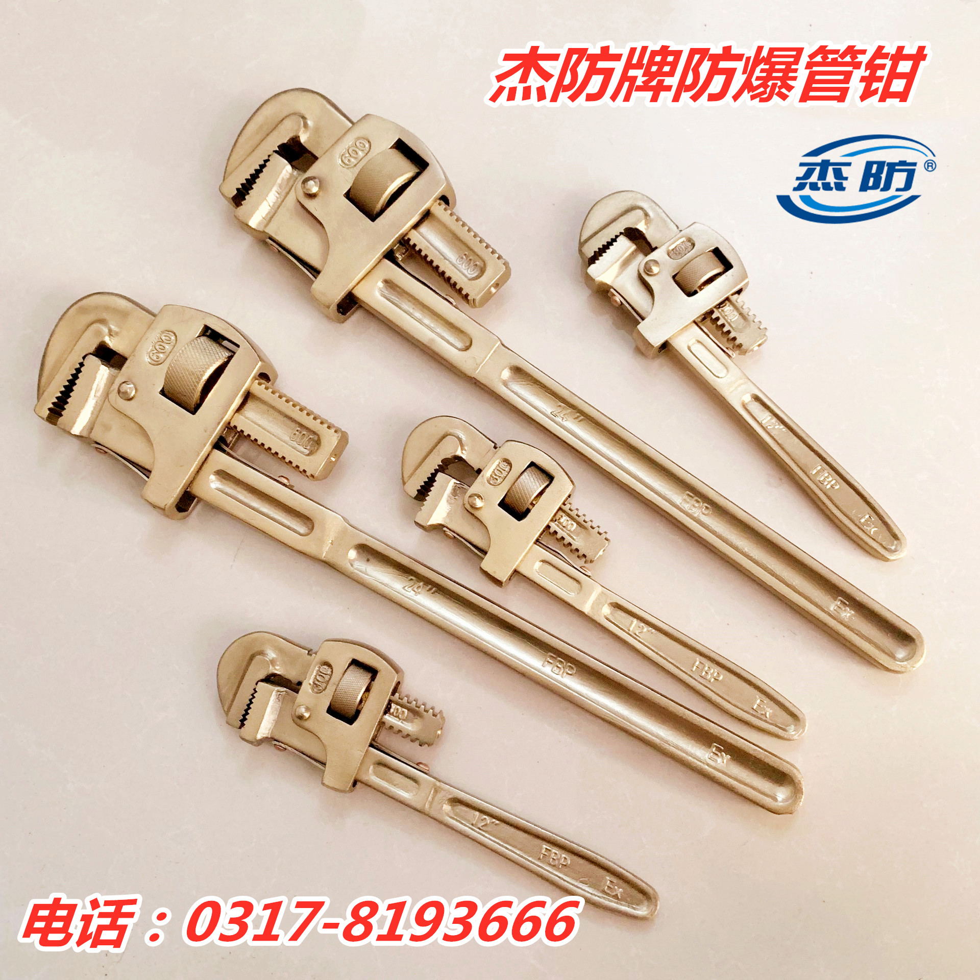 防爆管钳子铜制管钳8寸