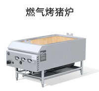 西安批发 燃气烤猪炉  厂家 设计
