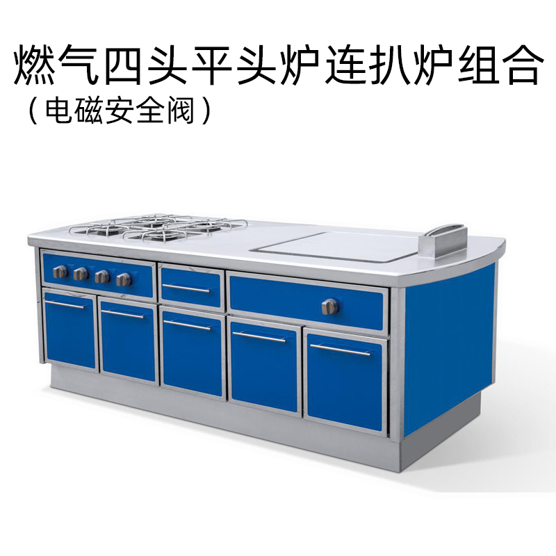 西安批发 燃气四头平头炉连扒炉组合 