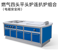 西安批发 燃气四头平头炉连扒炉组合 