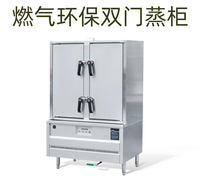 西安批发 燃气环保双门蒸柜 厂家直销