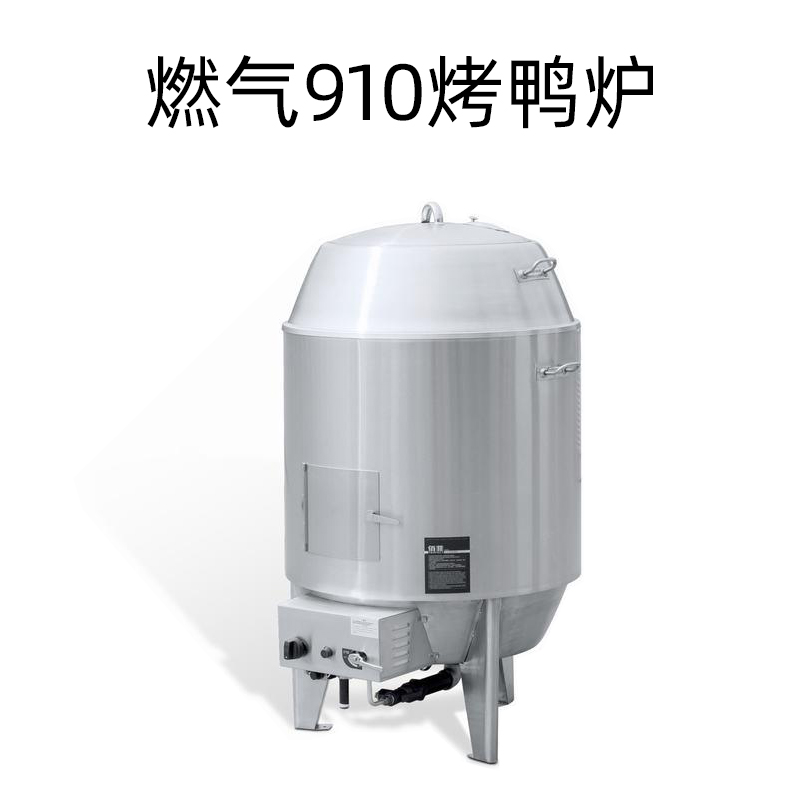 西安厨具设计 燃气910烤鸭炉  哪家便宜