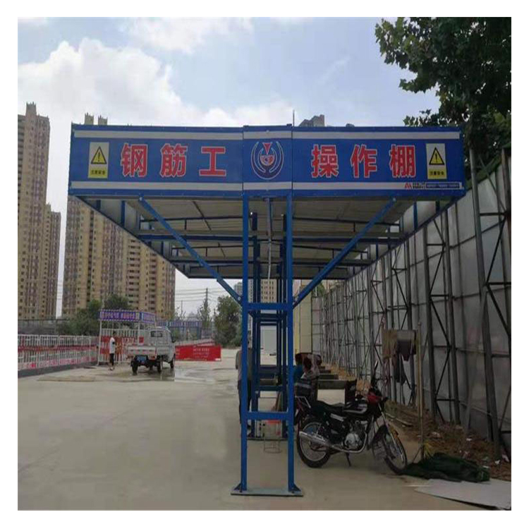 永邦现货销售 贵州  施工工地钢筋防护棚   标准化木工加工棚  定型化建筑用防护棚