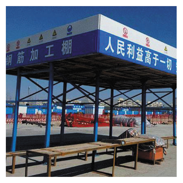 永邦现货销售 安徽  施工用钢筋防护棚  定型化安全防护棚   工地用木工加工棚