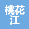 北京桃花江竹材科技有限公司 标志