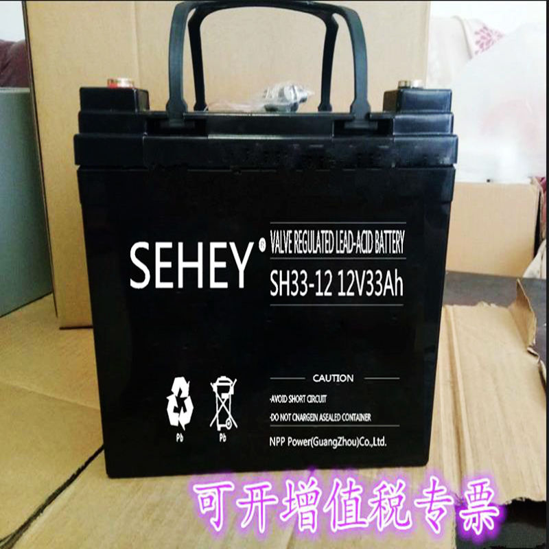 西力蓄电池12V33AH SH33-12太阳能 消防 机房 直流屏UPS不间断电源 应急照明 计算机