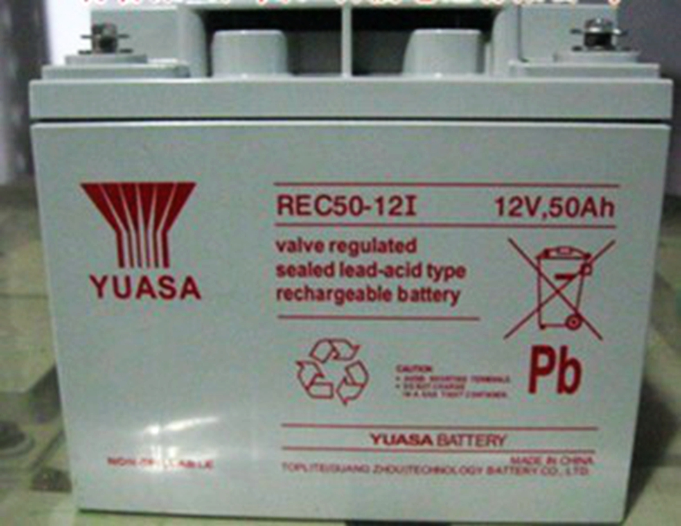 YUASA汤浅REC50-12蓄电池12V50AH铅酸免维护UPS/EPS直流屏电力消防应急电源专用