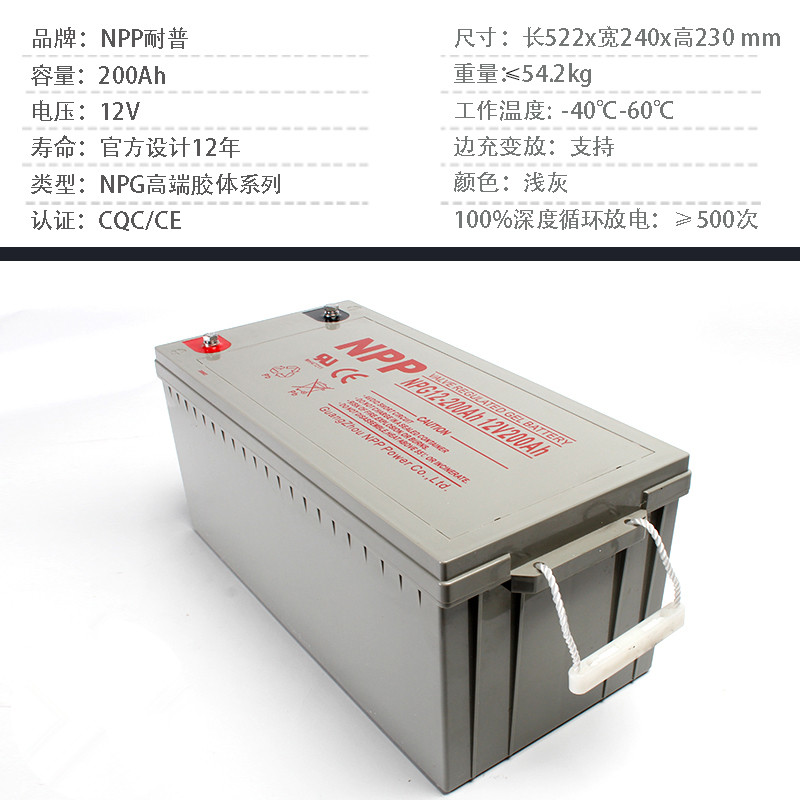 NPP耐普蓄电池NPG12-200耐普电池12V200AH太阳能光伏基站 UPS电源机房电信设备电力