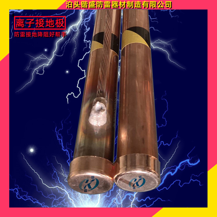 镀铜钢管厂家现货供应铜包钢管离子接地极 电解离子接地系统 离子接地棒