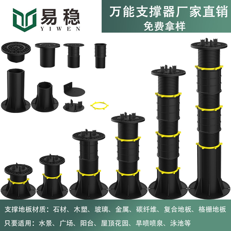 可调节多功能支撑器 唯美景观石材支撑器批发