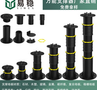 可调节多功能支撑器 唯美景观石材支撑器批发