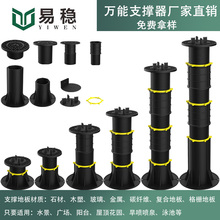可调节多功能支撑器 唯美景观石材支撑器批发