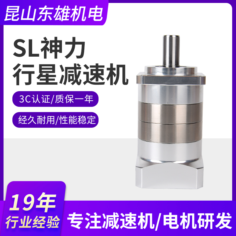 现货供应SL神立系列减速机 立式安装行星减速机