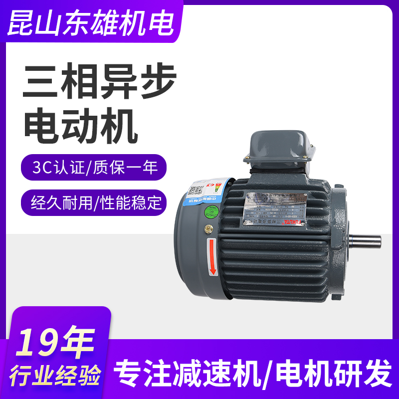 富田现货三相异步卧式电动机 AEEF-1HP-4P规格多样
