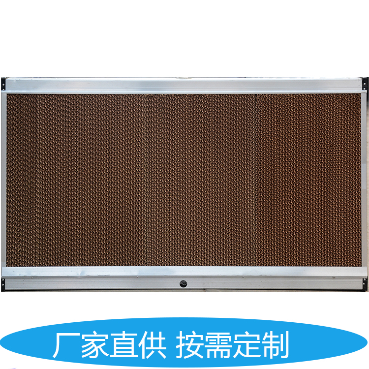 可定制湿帘墙工厂车间种植大棚养殖场制冷降温水帘纸厂家批发
