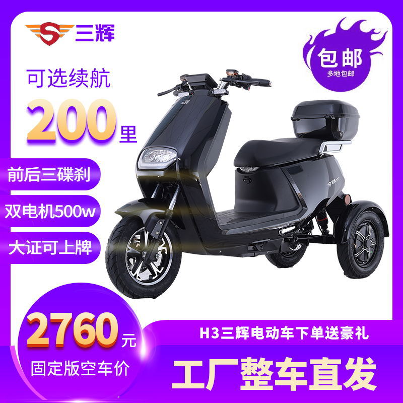 电动三轮车成人接送孩子不摔跤双电机电三轮老年休闲代步车电瓶车