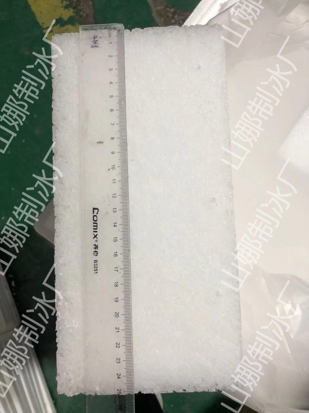 干冰-温州干冰公司配送电话-食品级干冰颗粒块 顺丰包邮