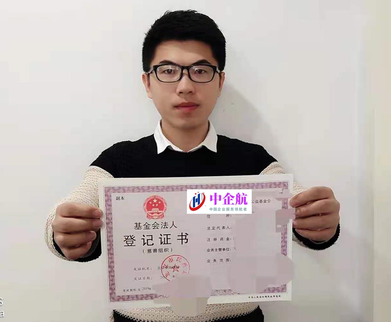 北京慈善公益基金会转让
