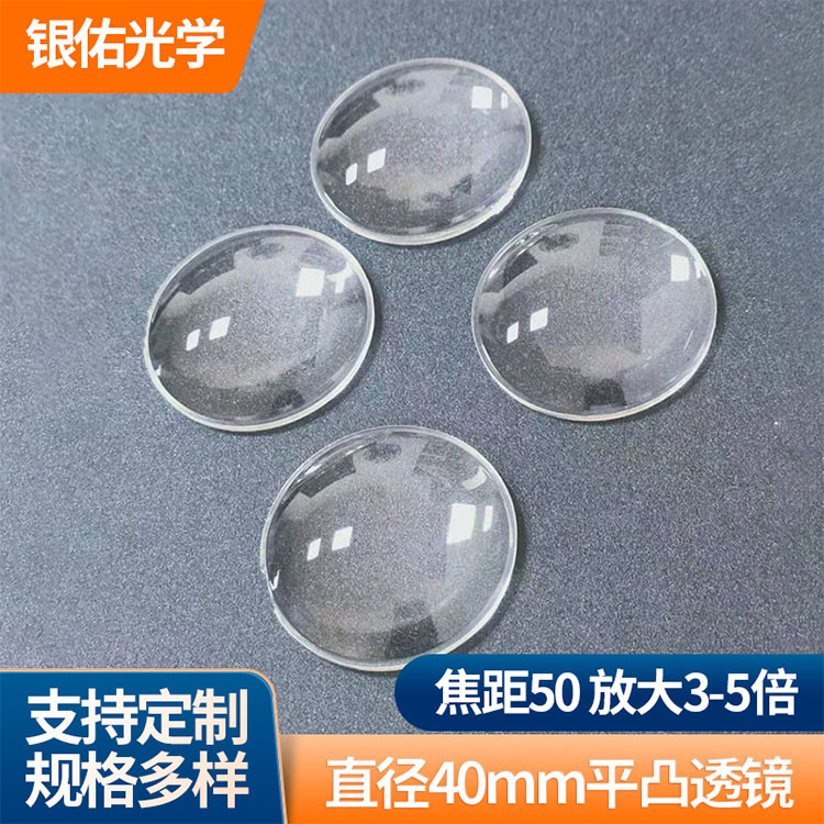 光学仪器 透镜 平凸透镜 加工定制 厂家供应
