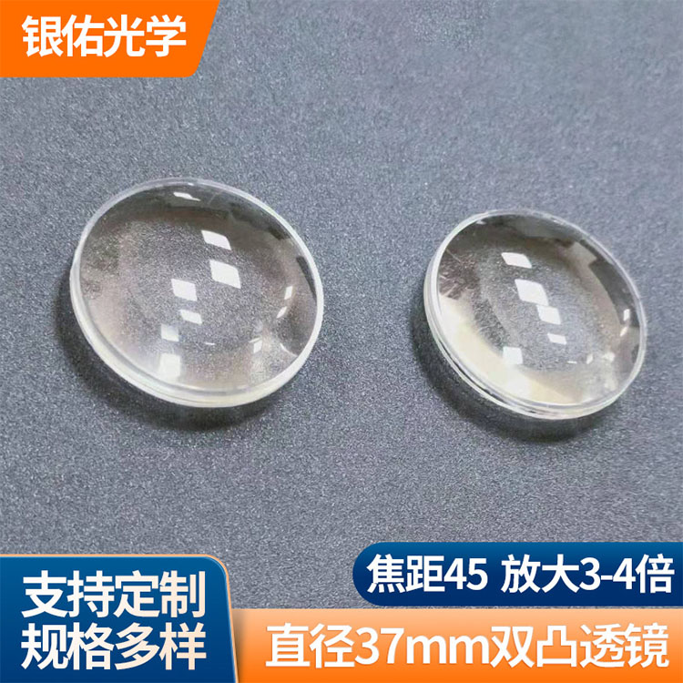 光学仪器 透镜 双凸透镜 加工定制 厂家供应