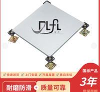 网络地板