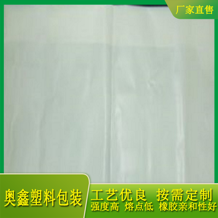长期供应  EVA橡胶小料袋价格  使用方便，熔解性好