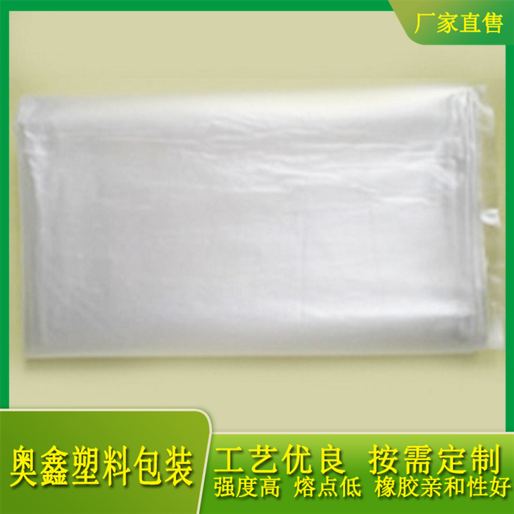 山东奥鑫  EVA低熔点小料袋价格  使用方便，熔解性好