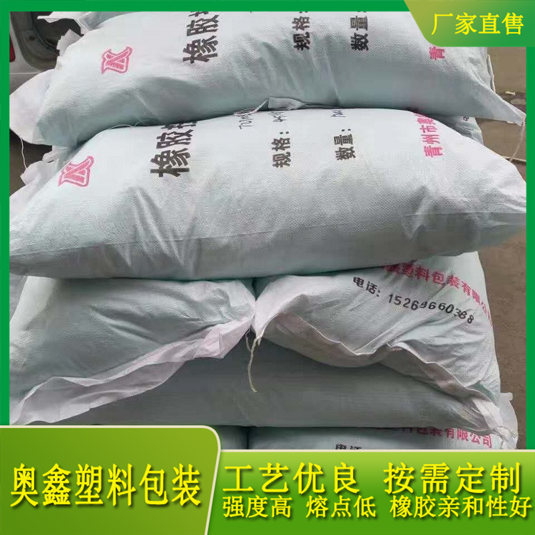 山东奥鑫  EVA橡胶投料袋价格  熔点低：70-115°
