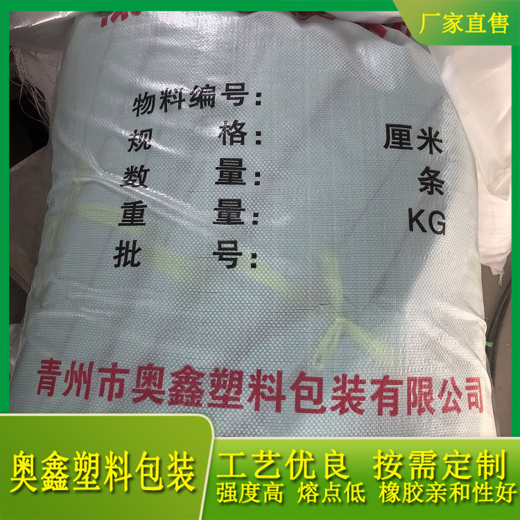 山东奥鑫  拌料袋批发商  厂家批发供应