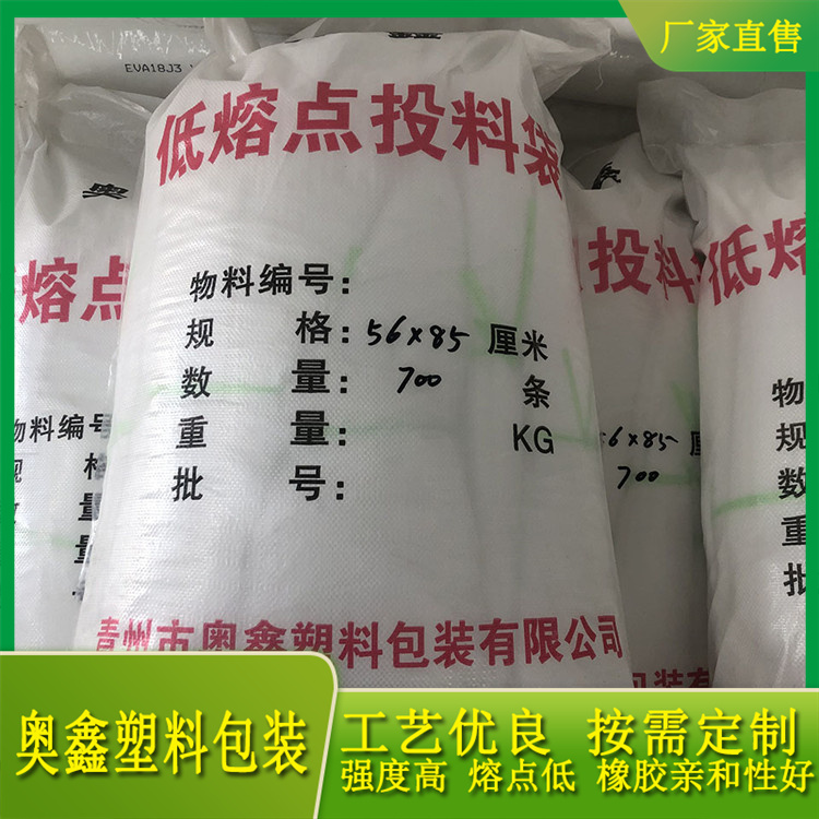 高密投料袋  投料袋供应  抗穿刺性好