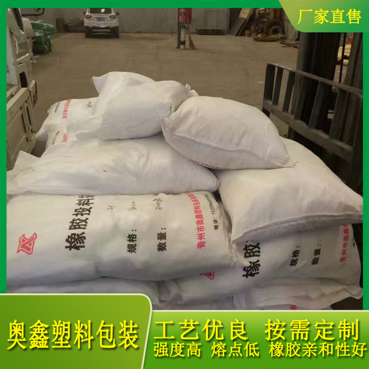山东奥鑫  炭黑共熔投料袋生产厂家  环保耐用