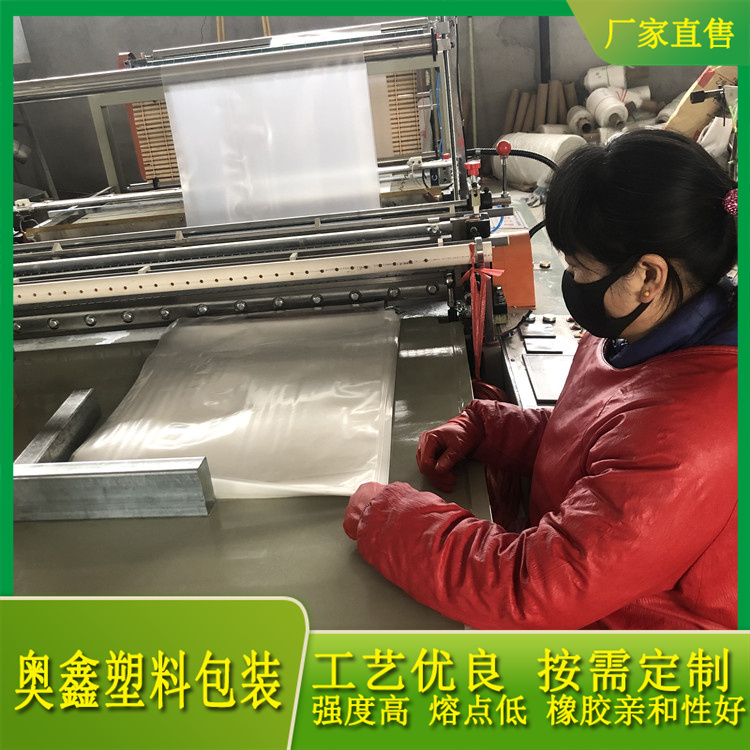山东奥鑫  EVA橡胶小料袋定制  拉伸强度好
